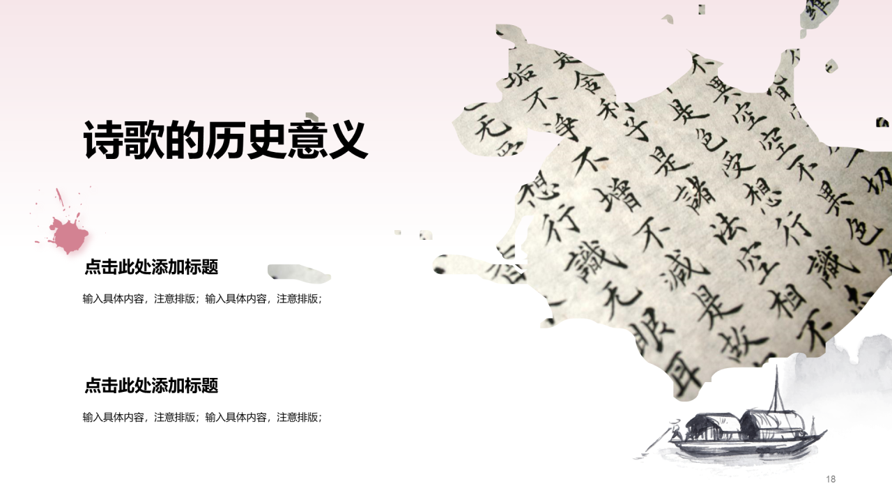 灰色复古风教育培训古诗鉴赏PPT