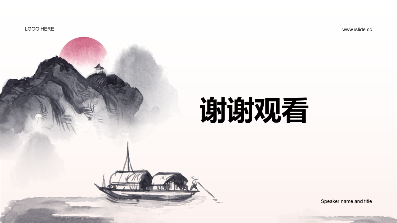 灰色复古风教育培训古诗鉴赏PPT