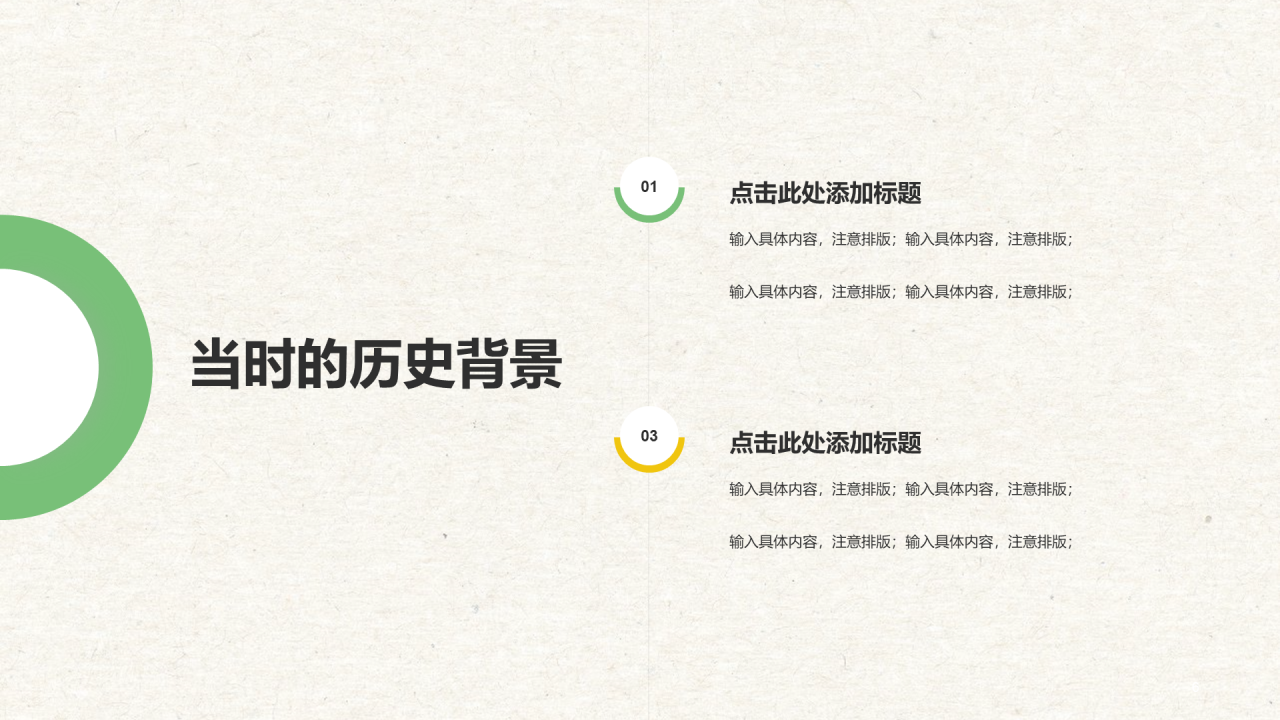 绿色复古风教育培训古诗鉴赏PPT