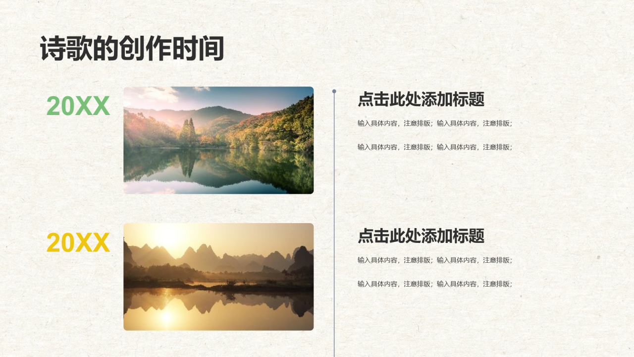 绿色复古风教育培训古诗鉴赏PPT