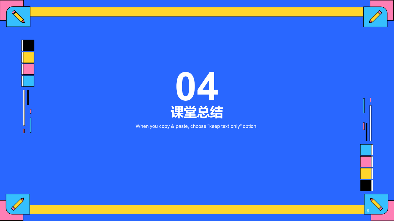 蓝色插画卡通教师公开课上课PPT