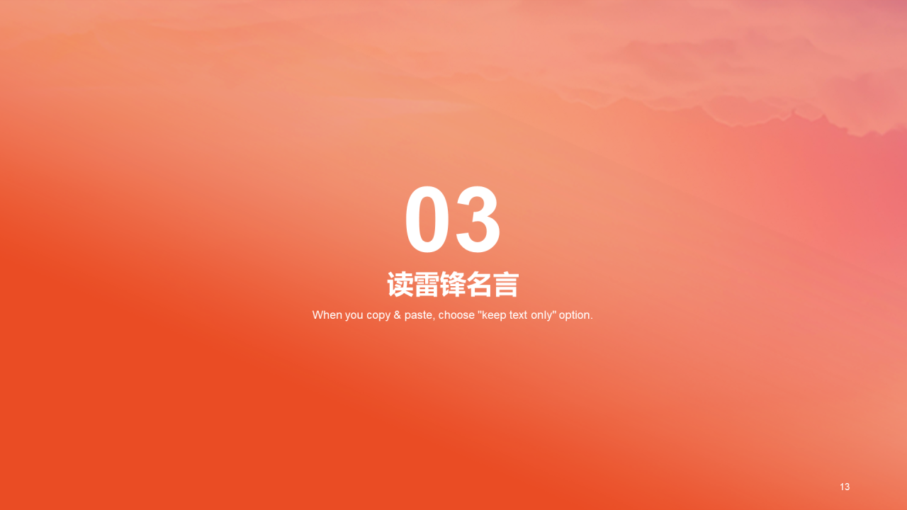 红色插画学习雷锋精神志愿活动PPT