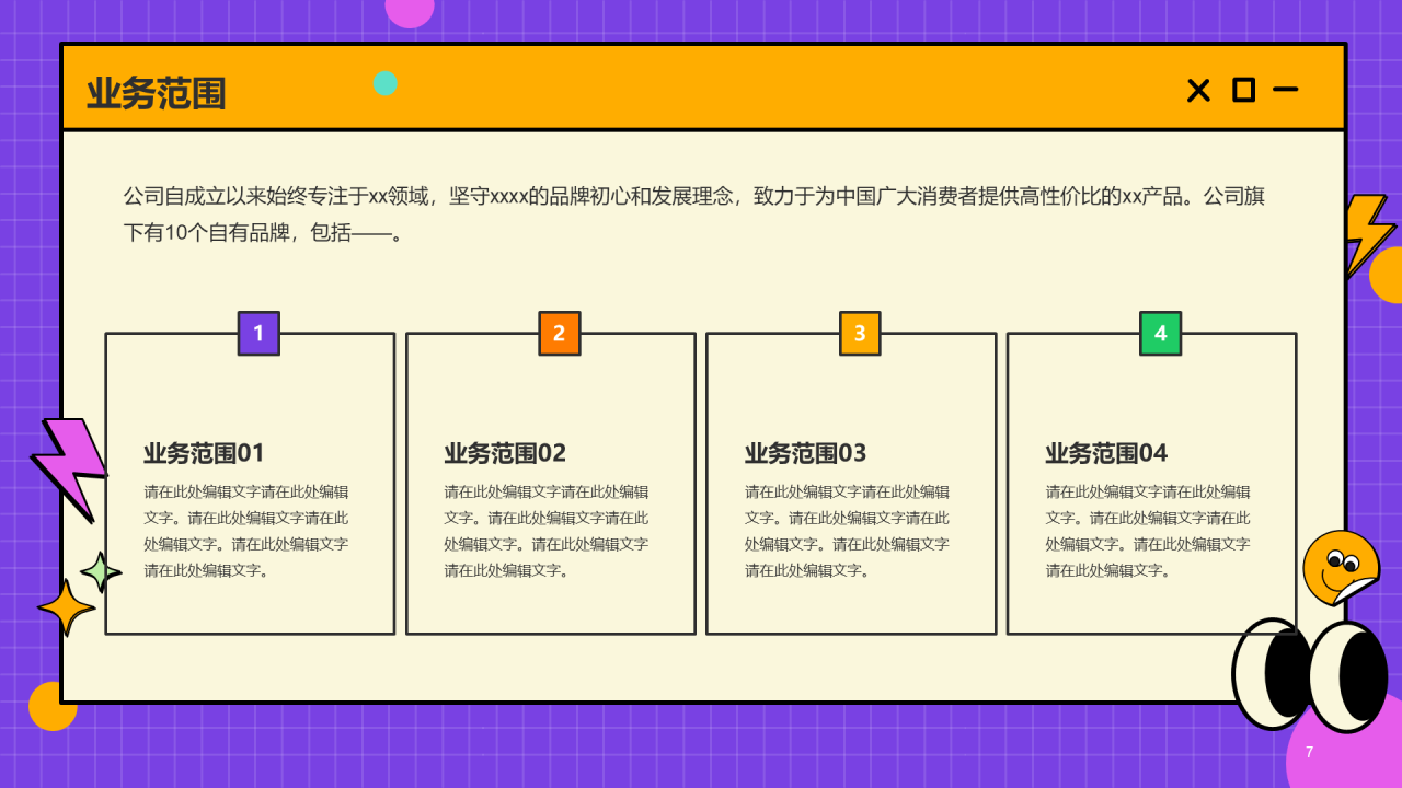 紫色简约春季校园招聘PPT