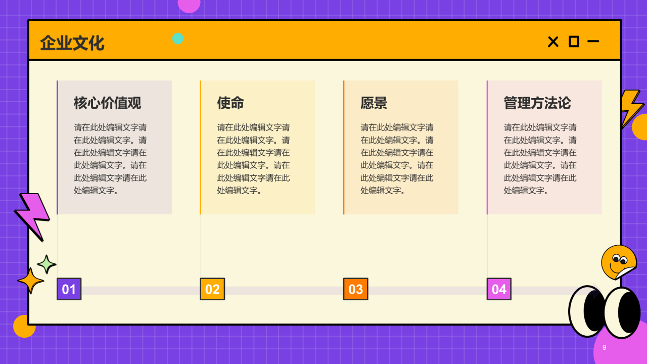 紫色简约春季校园招聘PPT