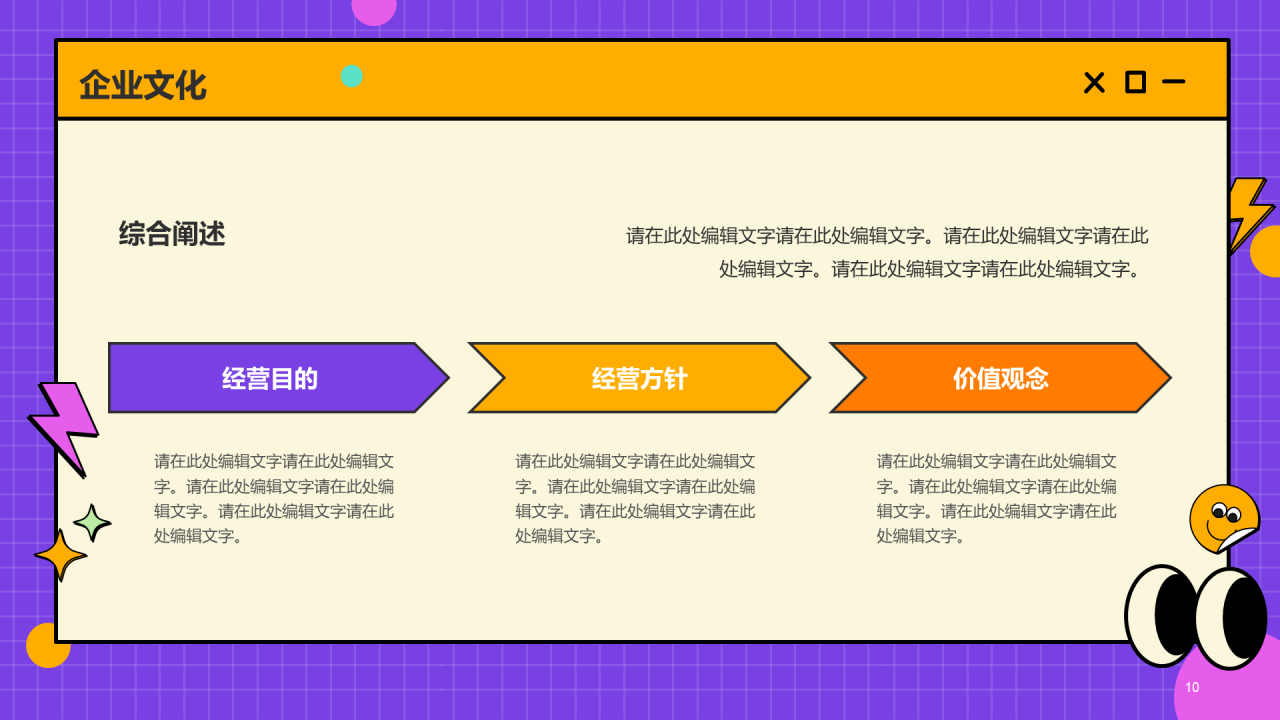 紫色简约春季校园招聘PPT