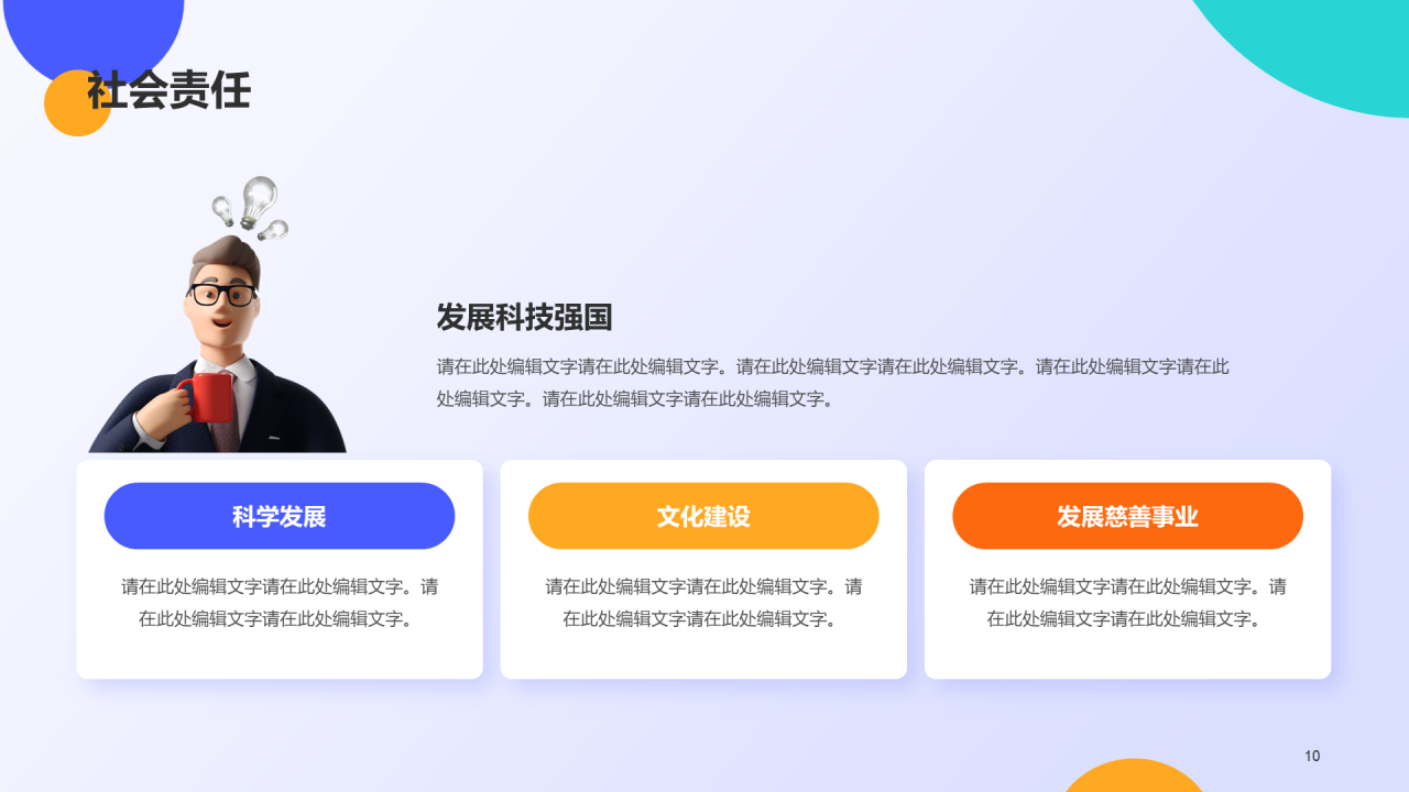 蓝色创意春季招聘大会PPT模板