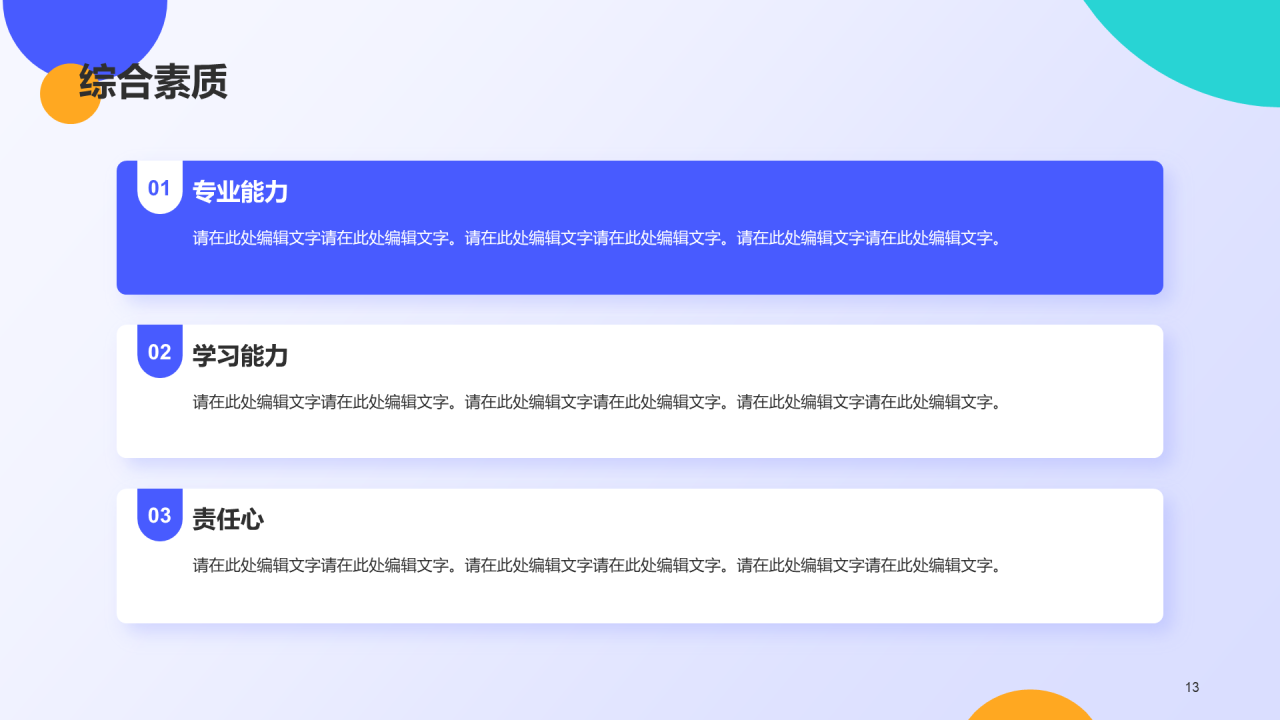 蓝色创意春季招聘大会PPT模板