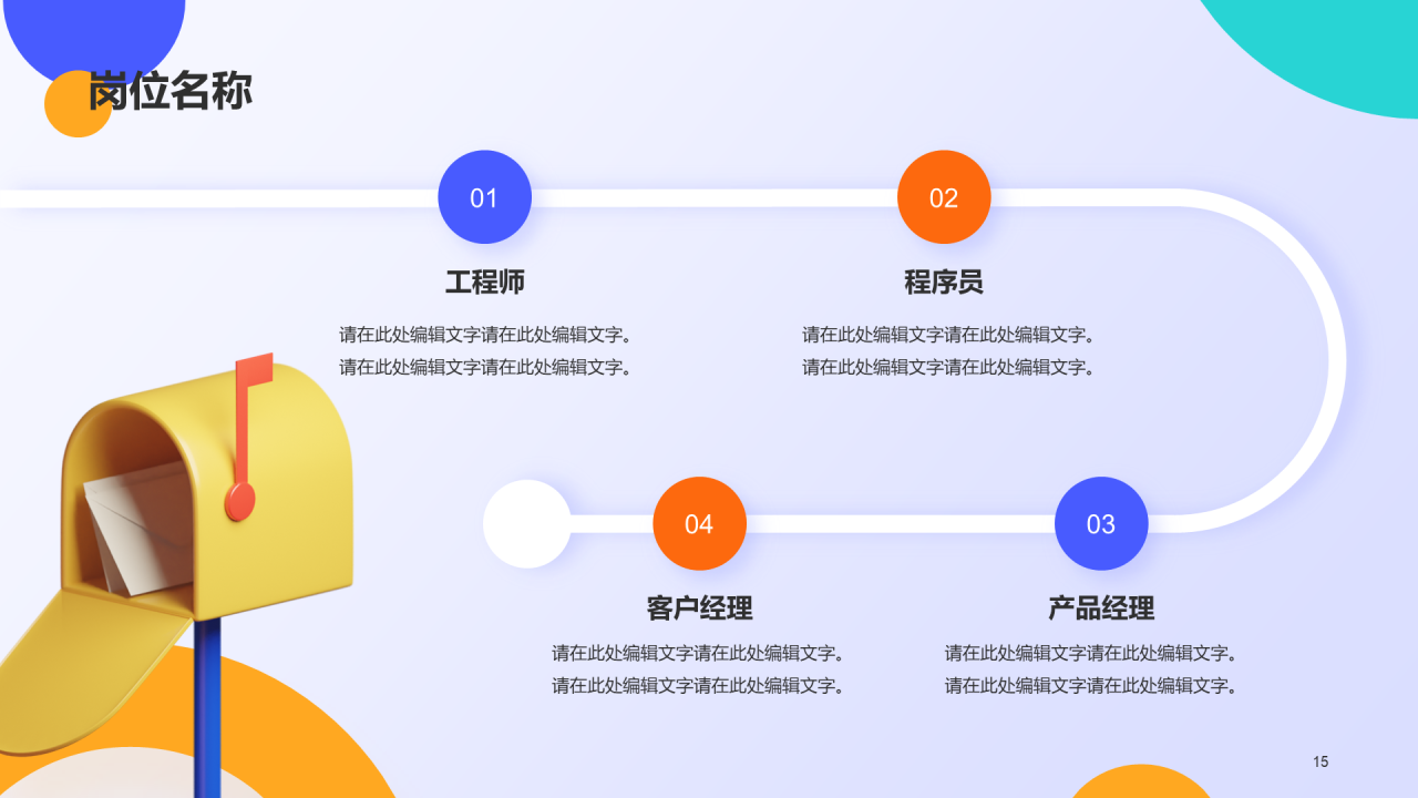 蓝色创意春季招聘大会PPT模板