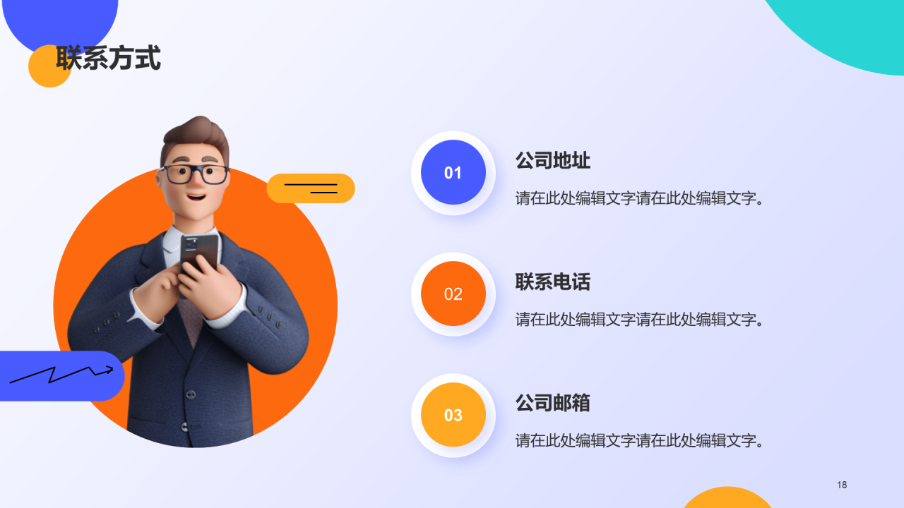 蓝色创意春季招聘大会PPT模板