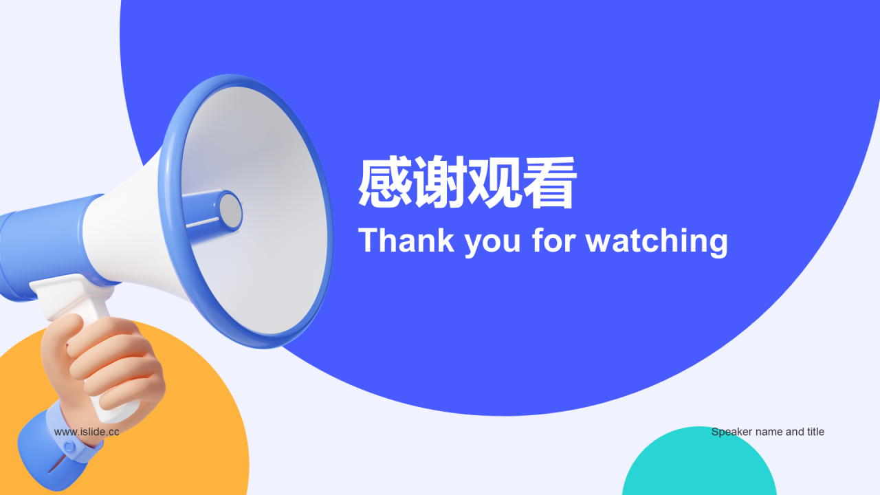 蓝色创意春季招聘大会PPT模板