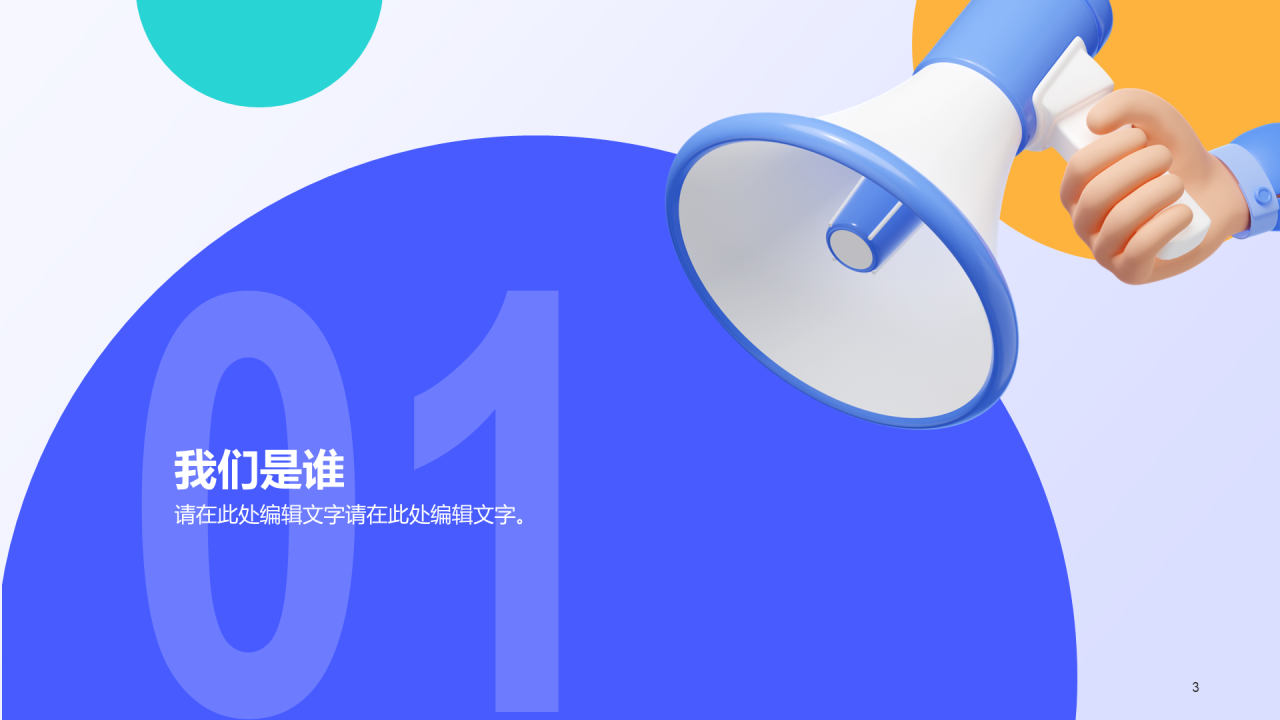 蓝色创意春季招聘大会PPT模板