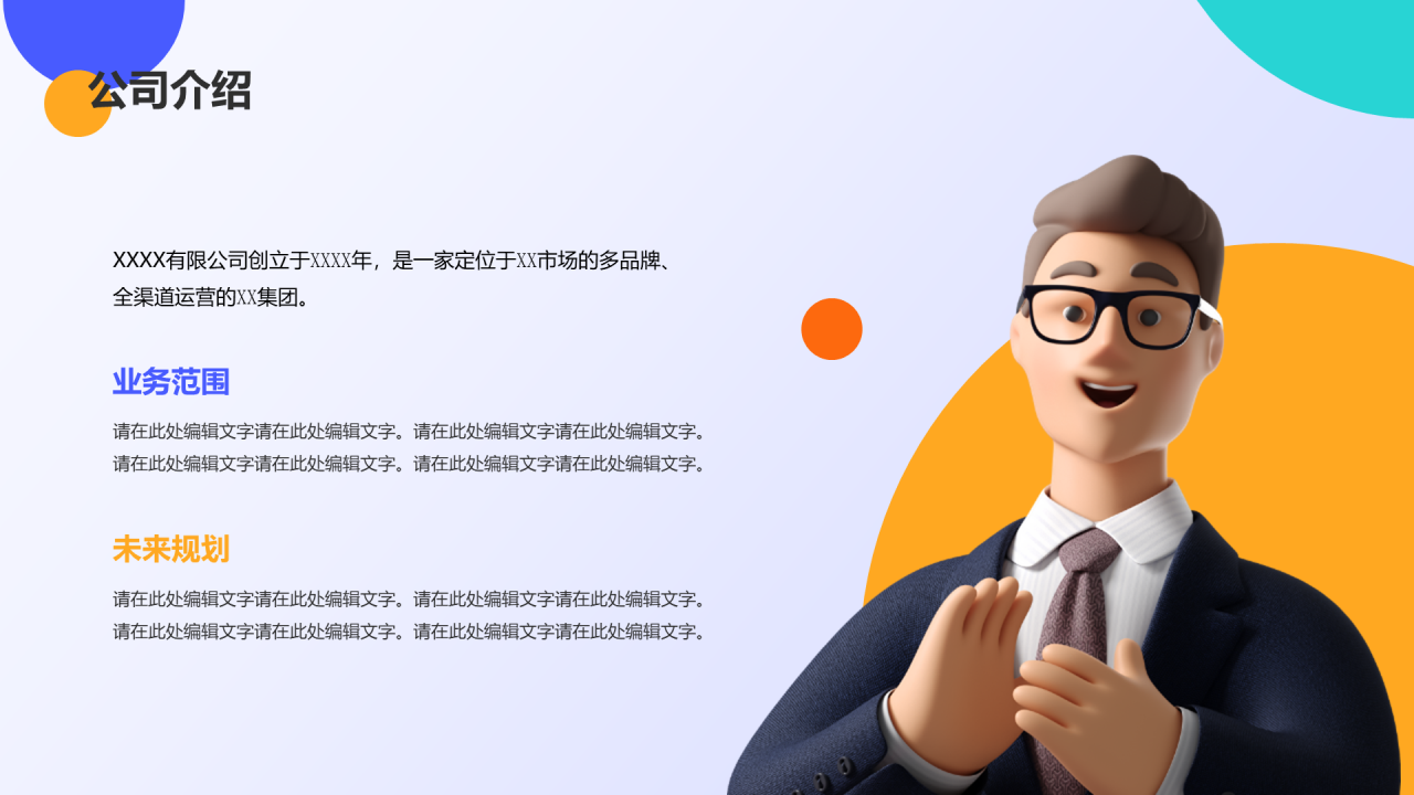 蓝色创意春季招聘大会PPT模板