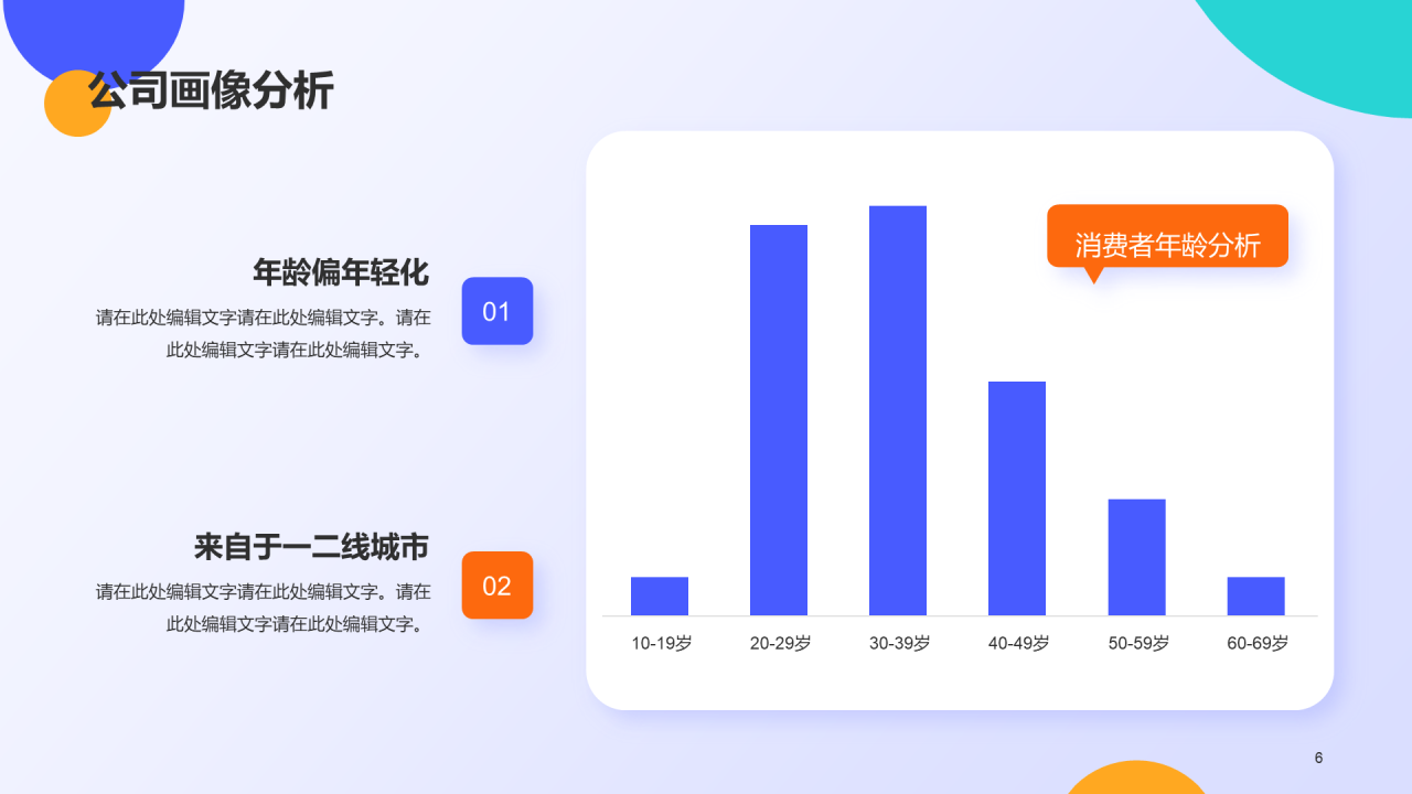 蓝色创意春季招聘大会PPT模板