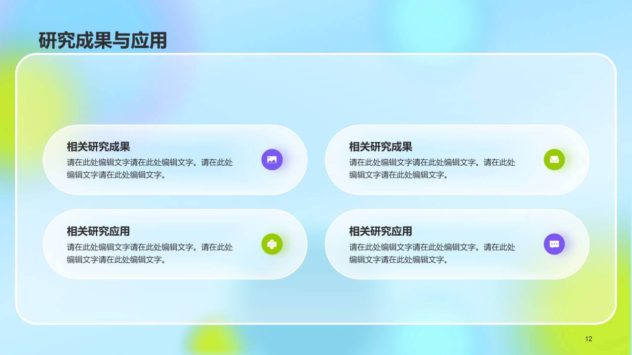 紫色渐变简约艺术设计毕业答辩PPT