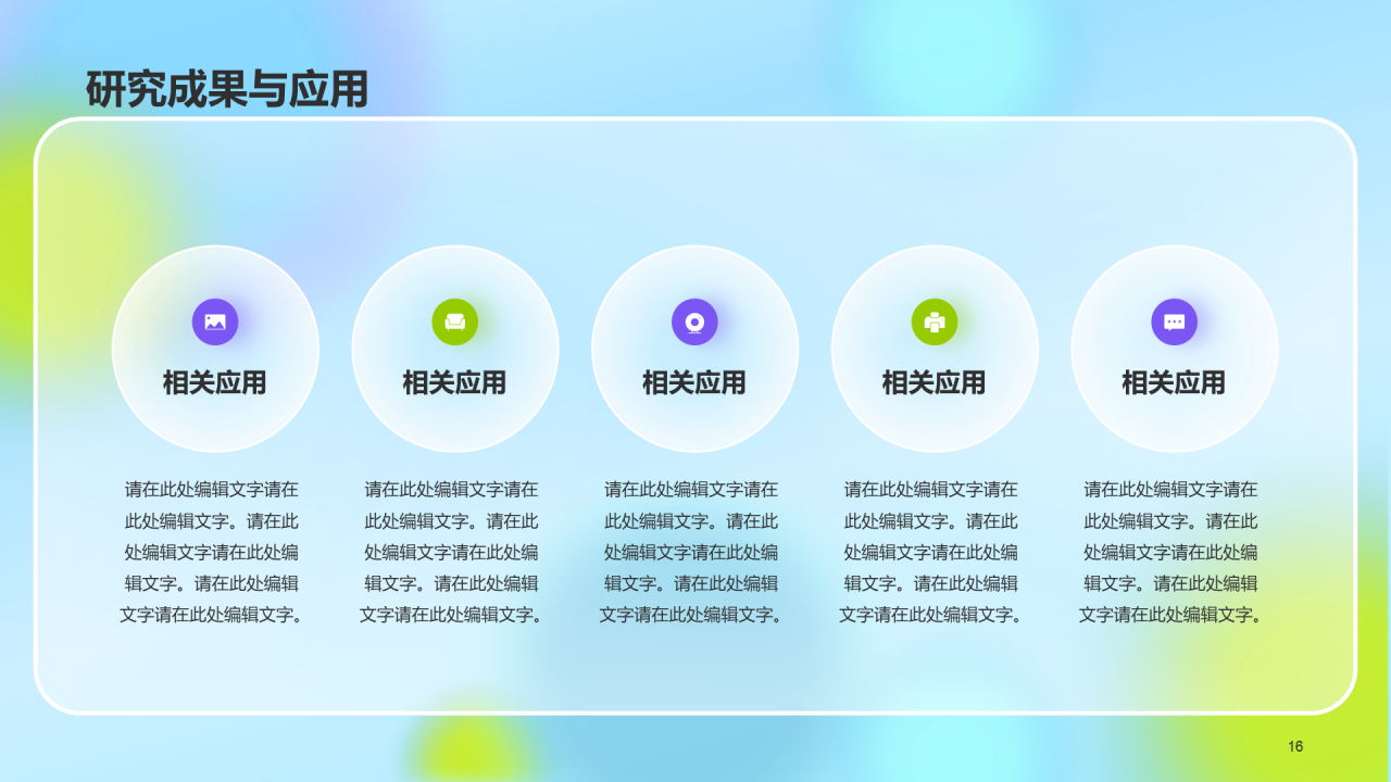 紫色渐变简约艺术设计毕业答辩PPT