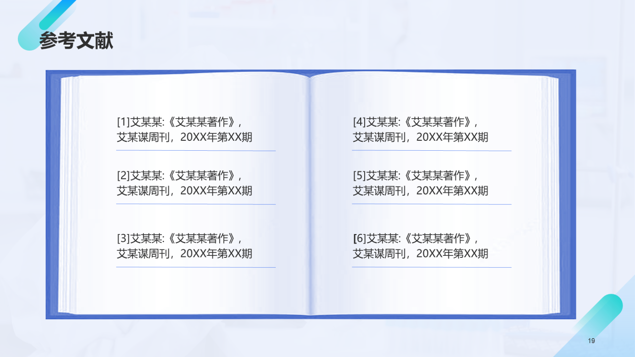 蓝色商务医学专业毕业论文答辩PPT