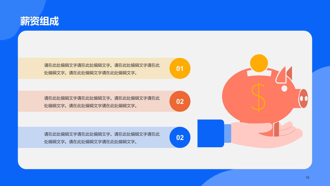 蓝色插画春季校园大型招聘PPT