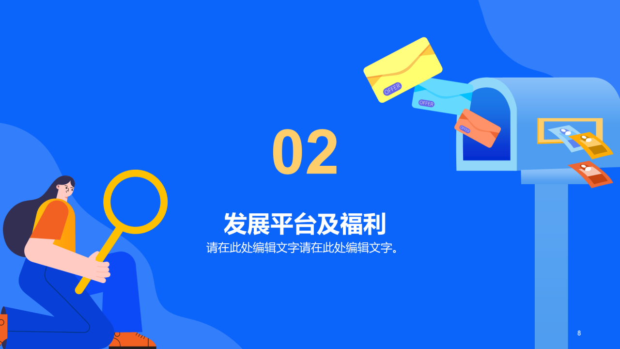 蓝色插画春季校园大型招聘PPT