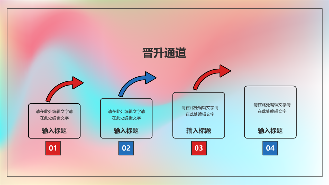 粉色简约春季校园企业招聘宣传PPT模板