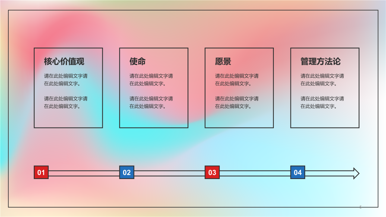 粉色简约春季校园企业招聘宣传PPT模板
