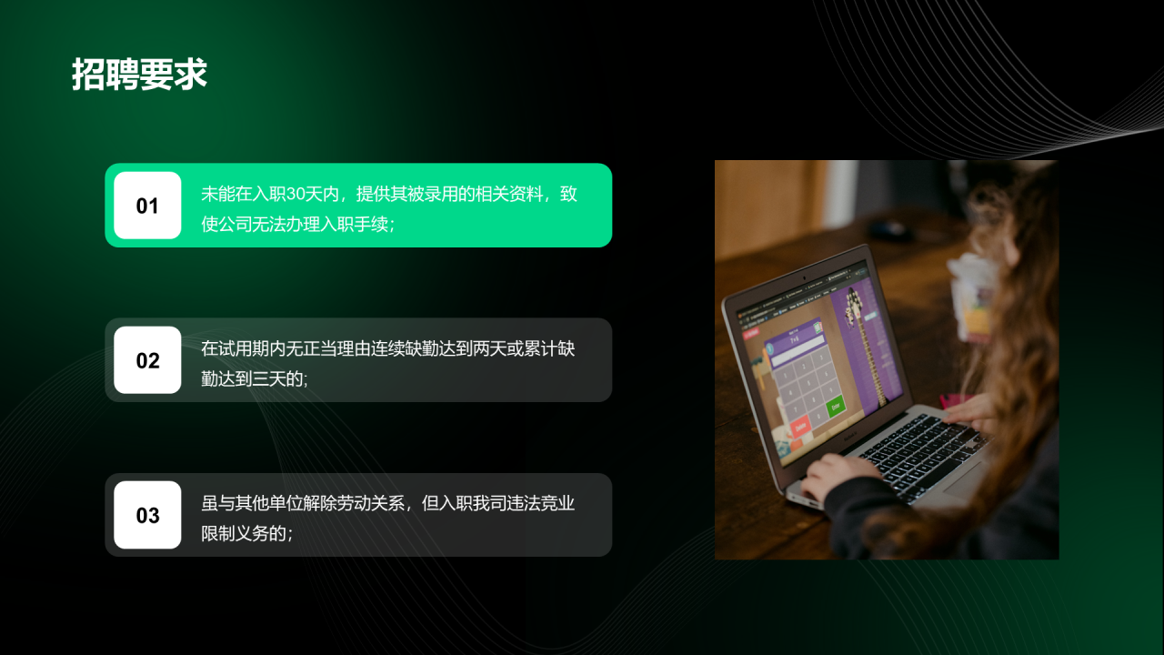 绿色简约互联网春季招聘绿色PPT模板