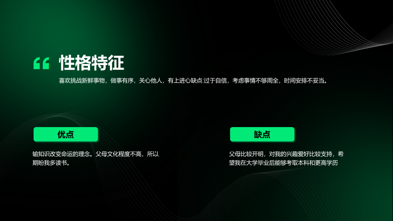 绿色简约互联网春季招聘绿色PPT模板