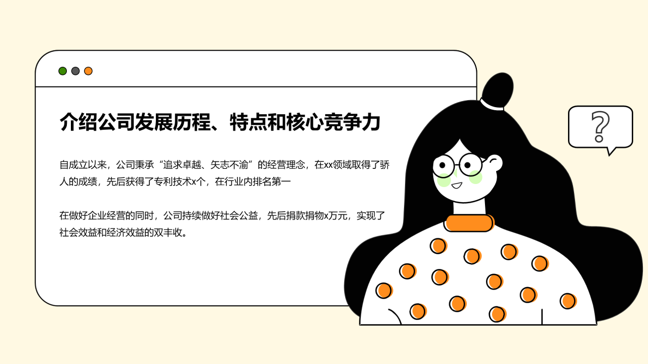 绿色插画校园招聘寻找发光的你企业招聘PPT模板