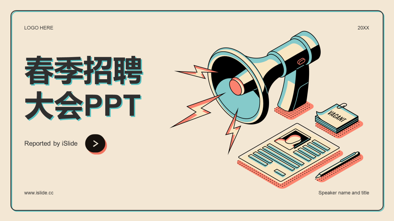 蓝粉色复古插画春季校园招聘PPT