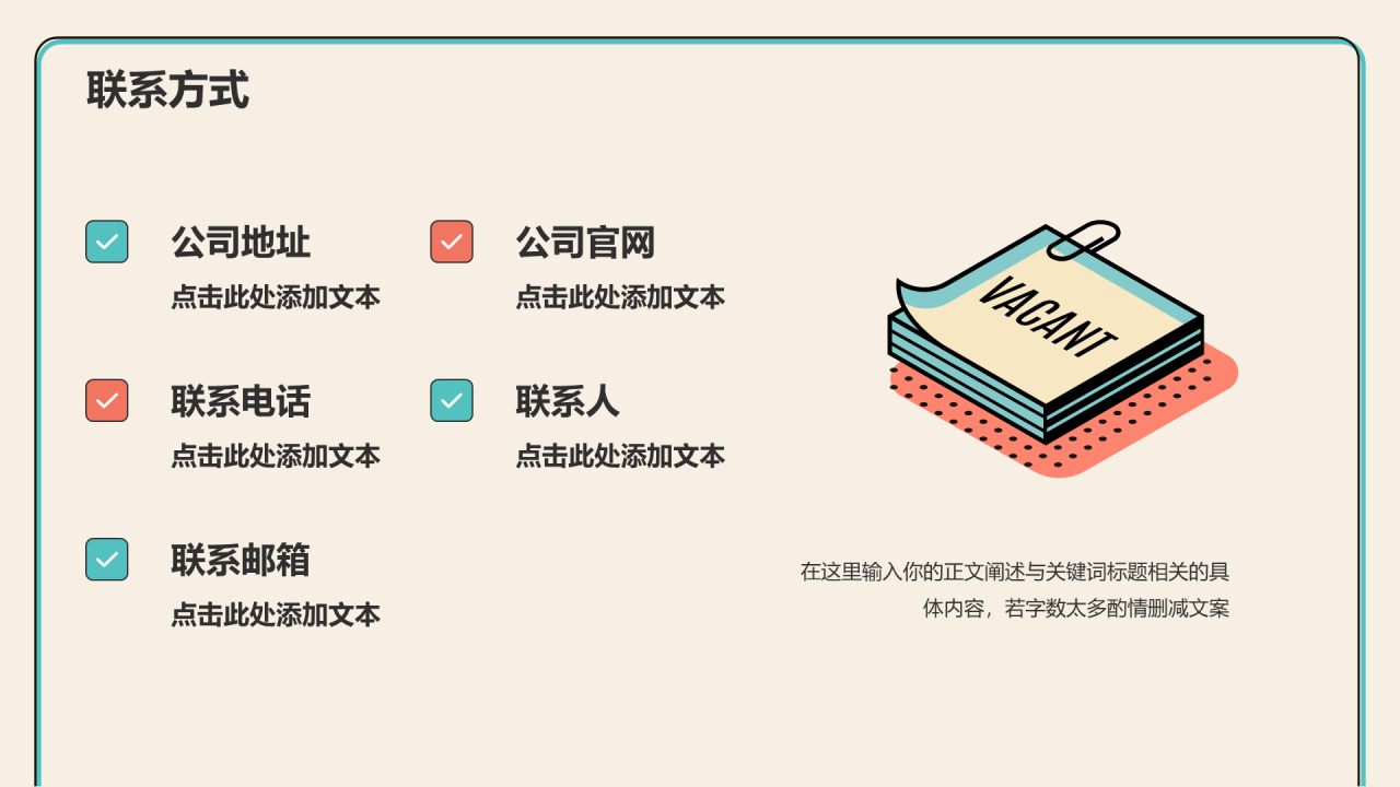蓝粉色复古插画春季校园招聘PPT