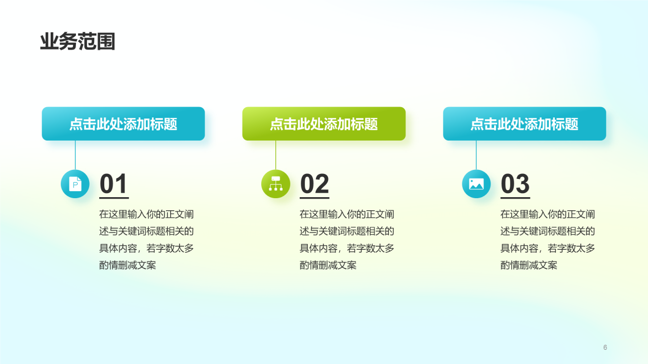 蓝绿渐变简约春季校园招聘企业招聘PPT