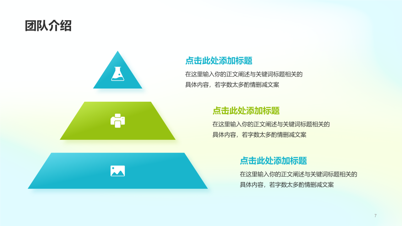 蓝绿渐变简约春季校园招聘企业招聘PPT