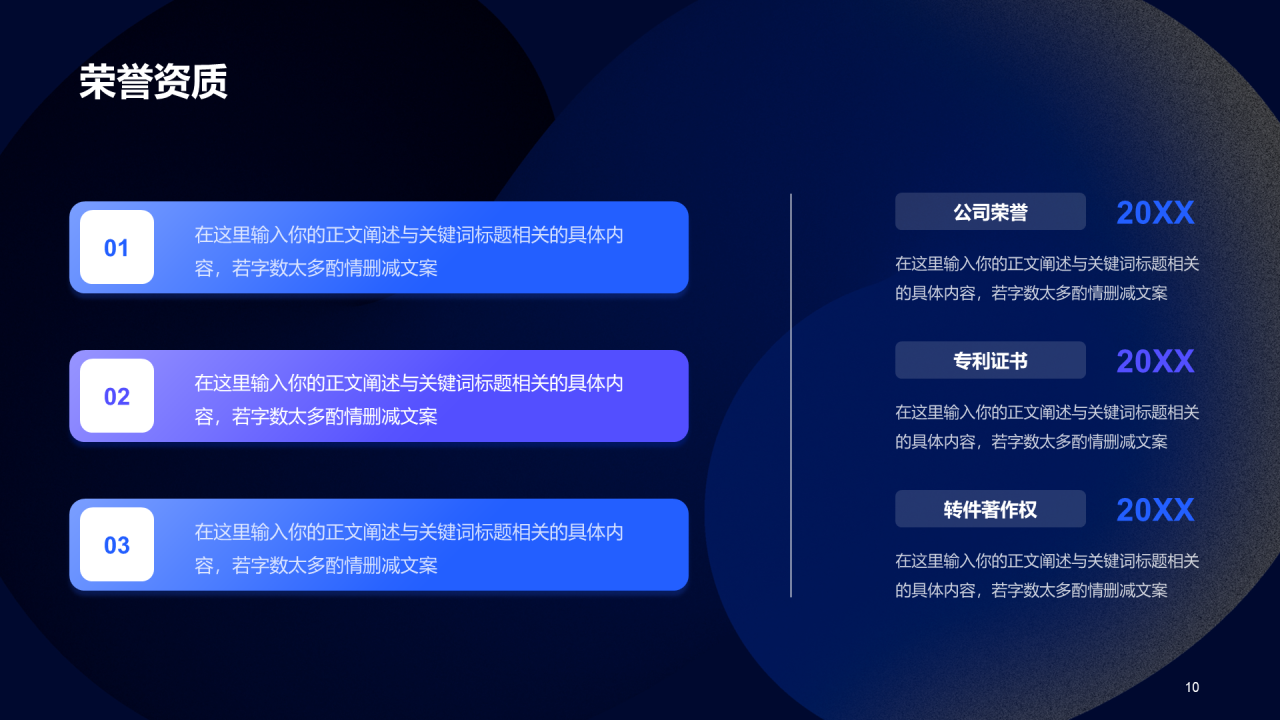 蓝色渐变简约企业招聘大会PPT