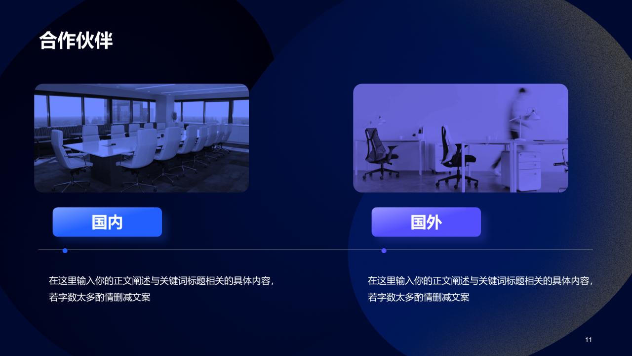 蓝色渐变简约企业招聘大会PPT