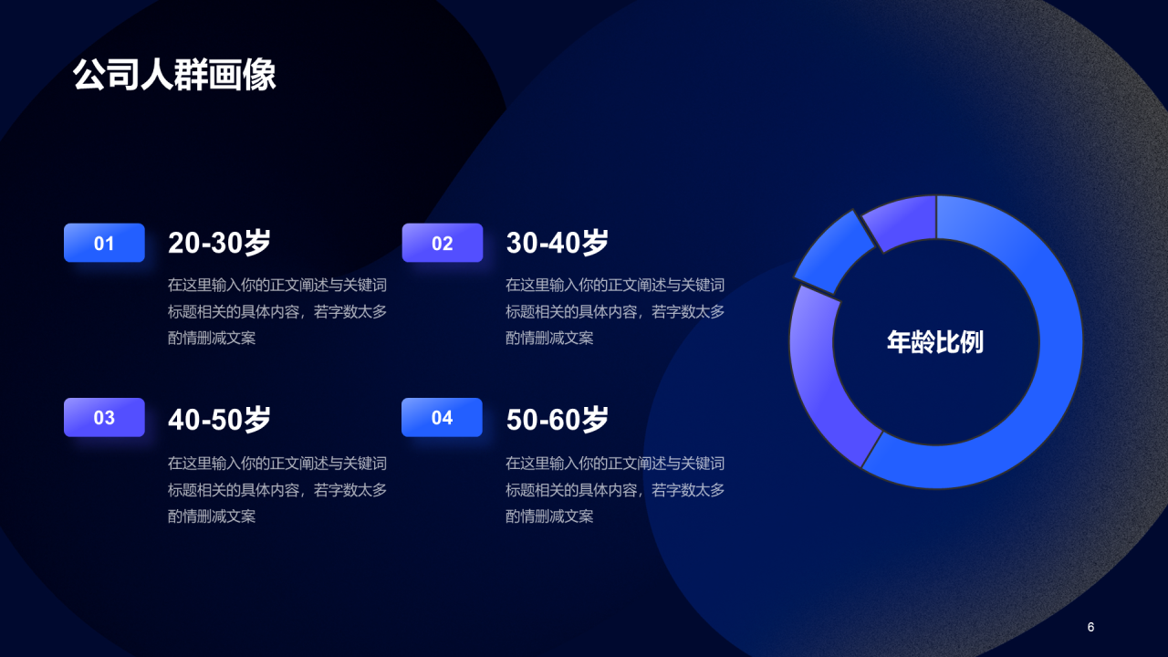 蓝色渐变简约企业招聘大会PPT