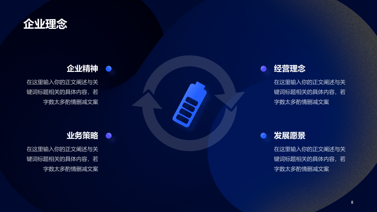 蓝色渐变简约企业招聘大会PPT