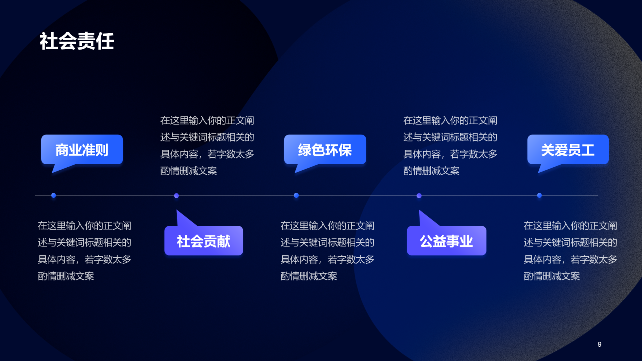 蓝色渐变简约企业招聘大会PPT