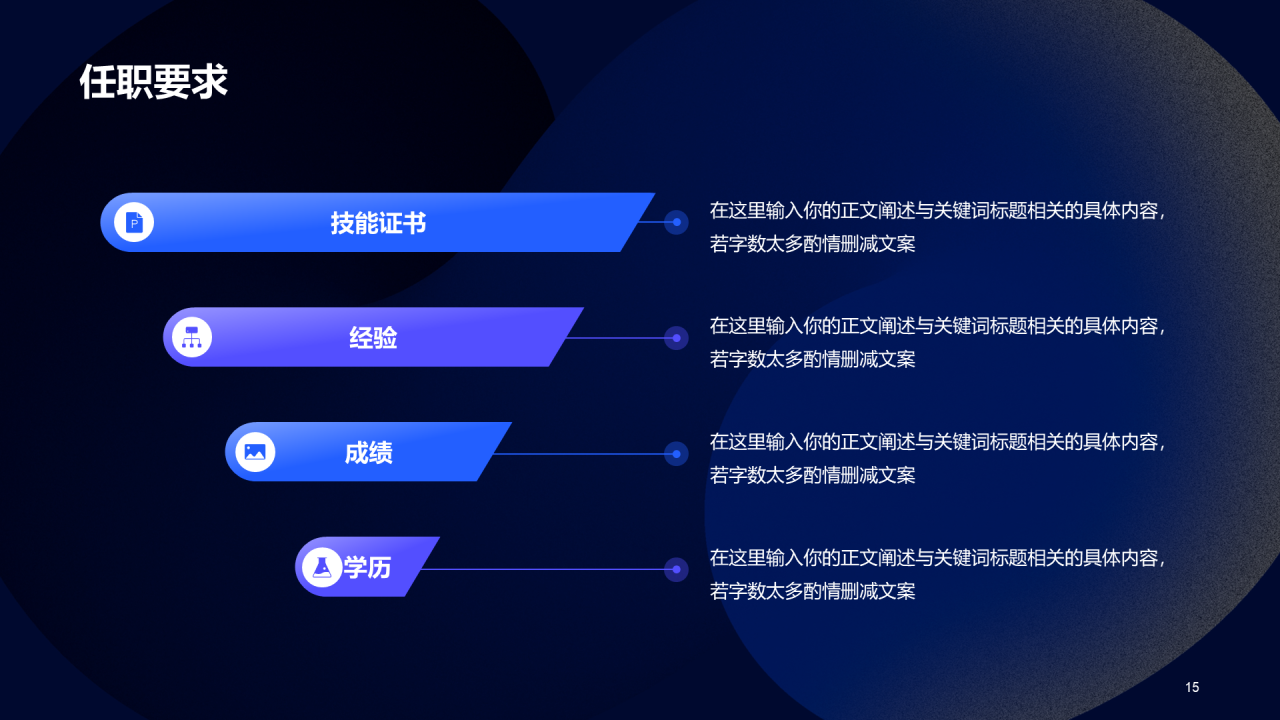 蓝色渐变简约企业招聘大会PPT