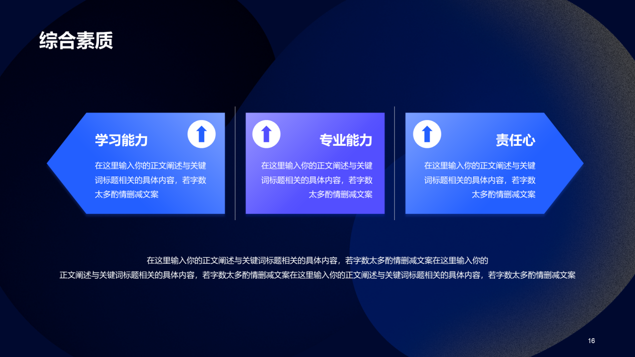 蓝色渐变简约企业招聘大会PPT