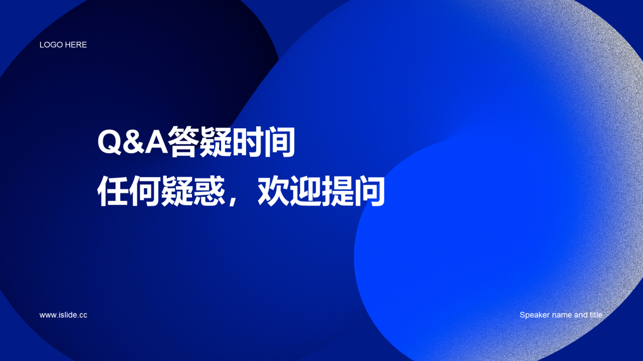 蓝色渐变简约企业招聘大会PPT