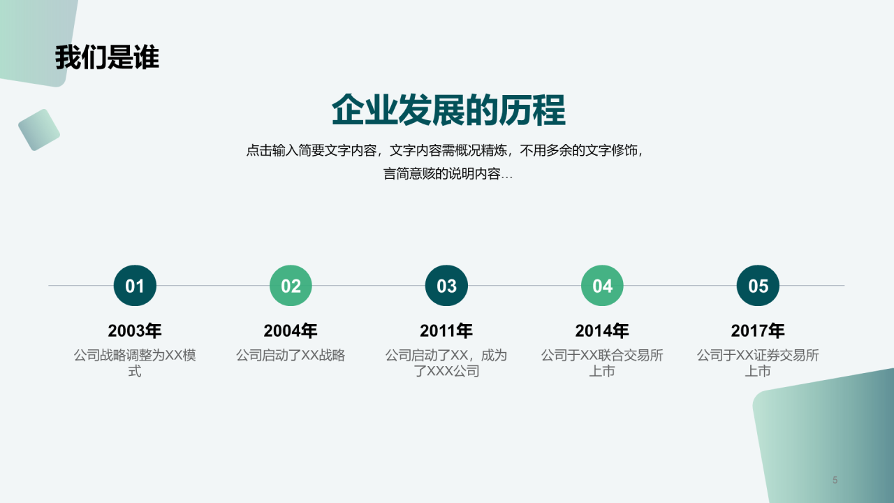 绿色商务现代企业春季招聘大会企业招聘PPT