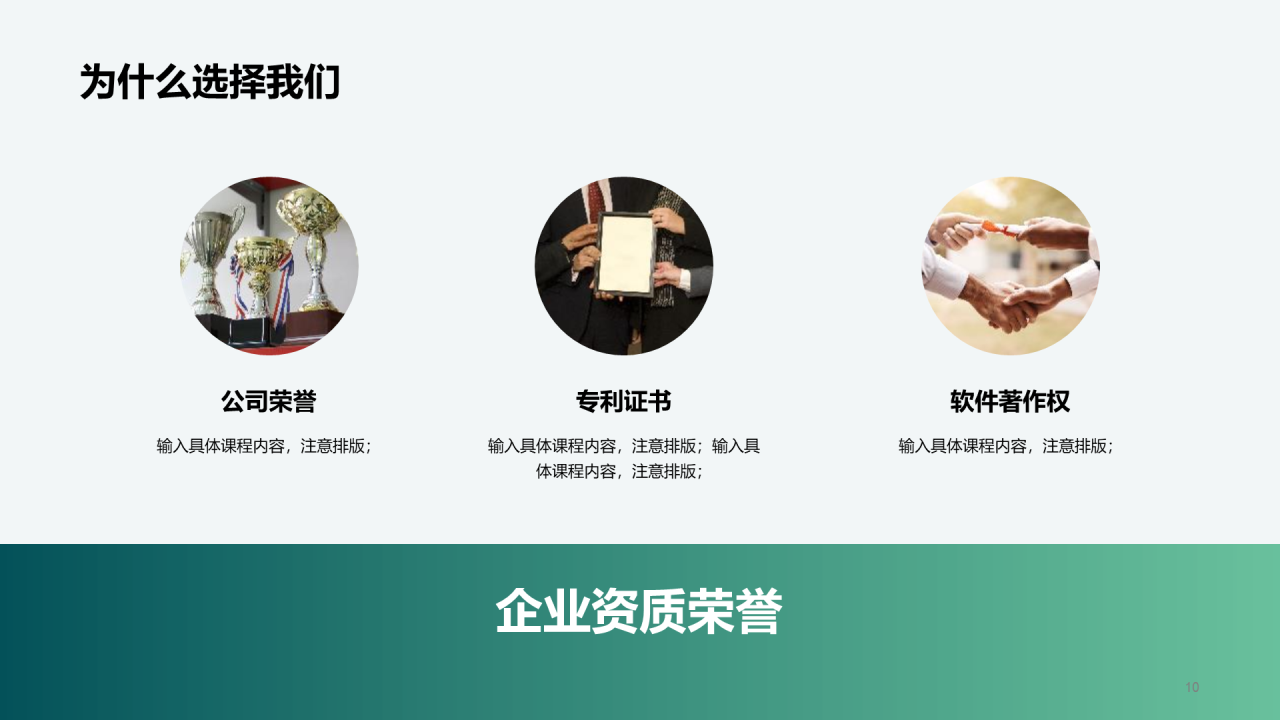 绿色商务现代企业春季招聘大会企业招聘PPT