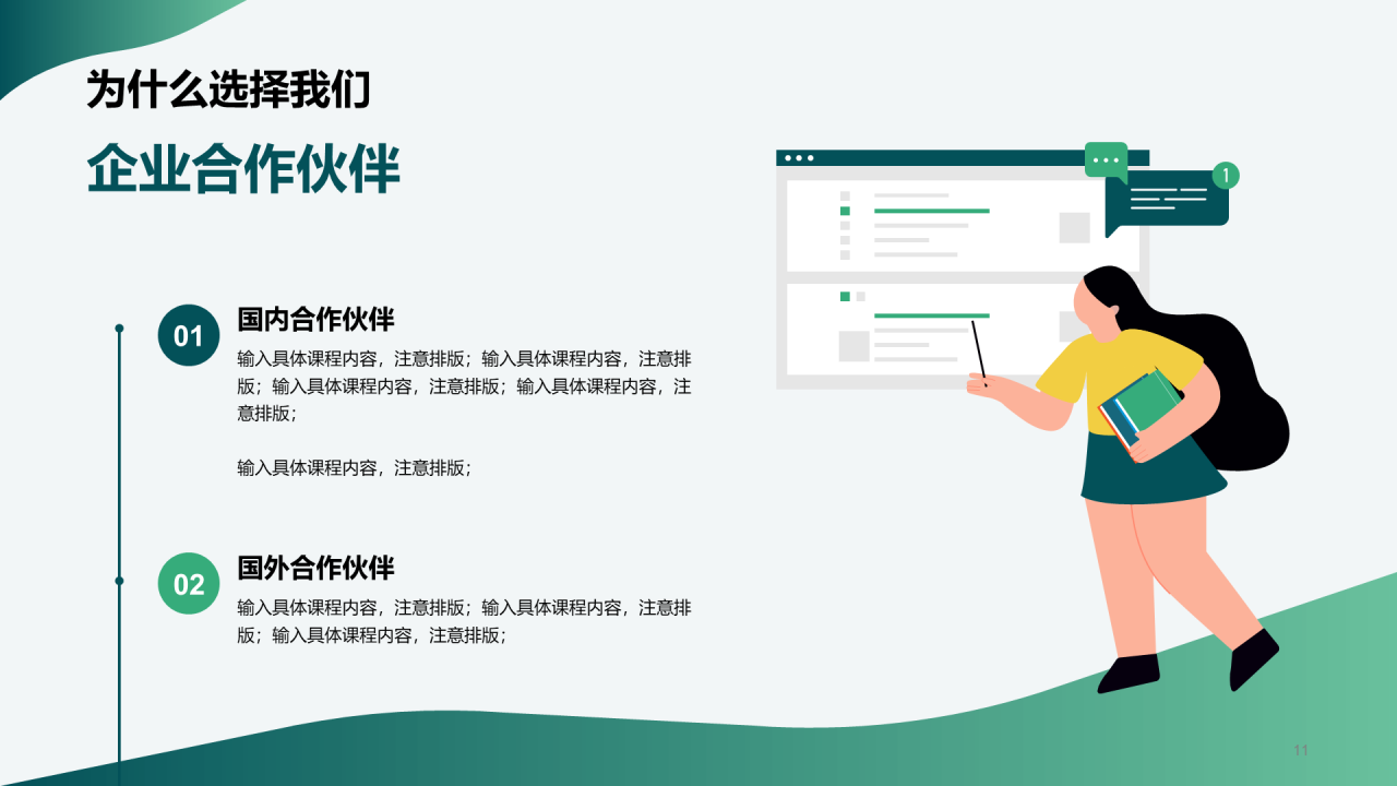 绿色商务现代企业春季招聘大会企业招聘PPT