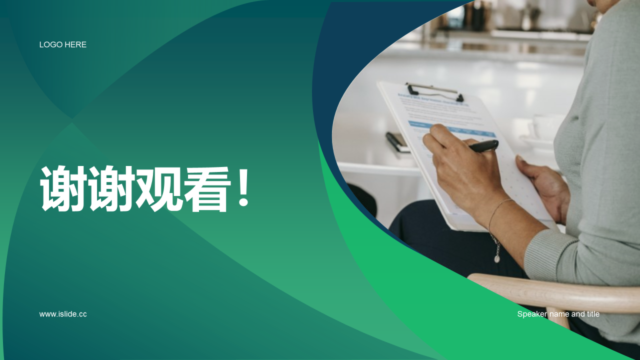 绿色商务现代企业春季招聘大会企业招聘PPT