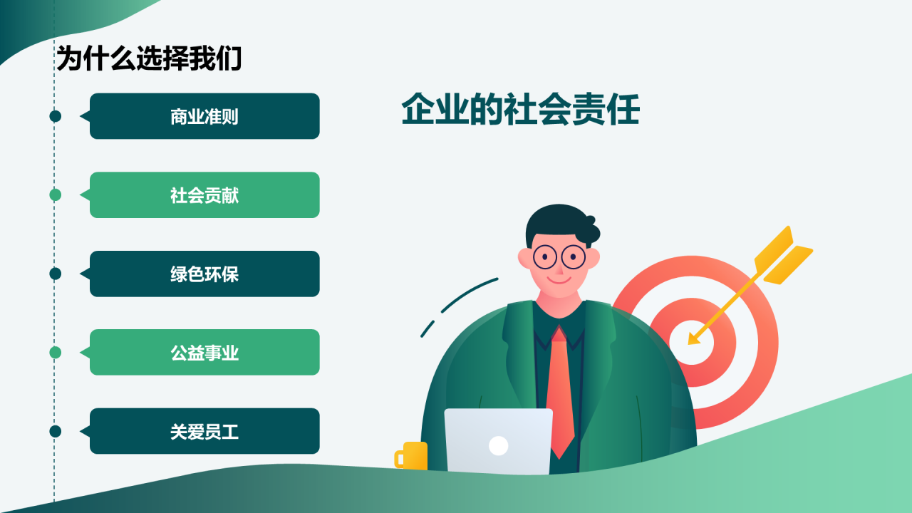 绿色商务现代企业春季招聘大会企业招聘PPT