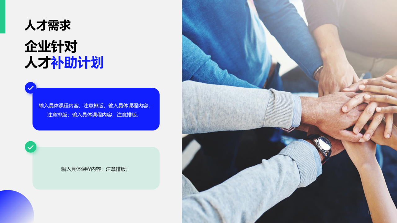 蓝色简约企业春季招聘大会企业招聘PPT