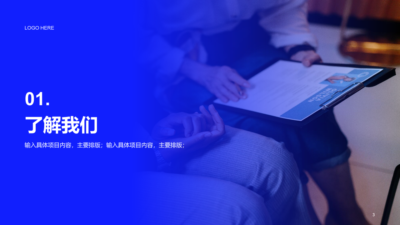 蓝色简约企业春季招聘大会企业招聘PPT