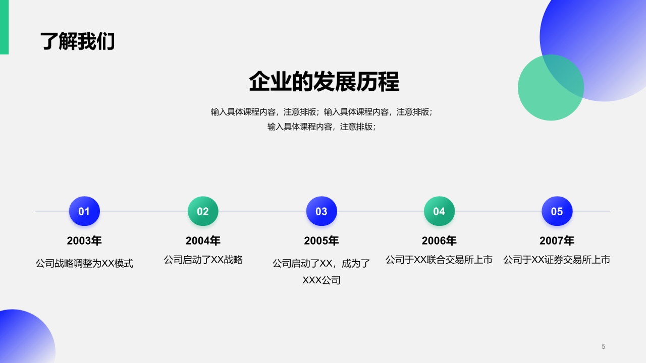 蓝色简约企业春季招聘大会企业招聘PPT