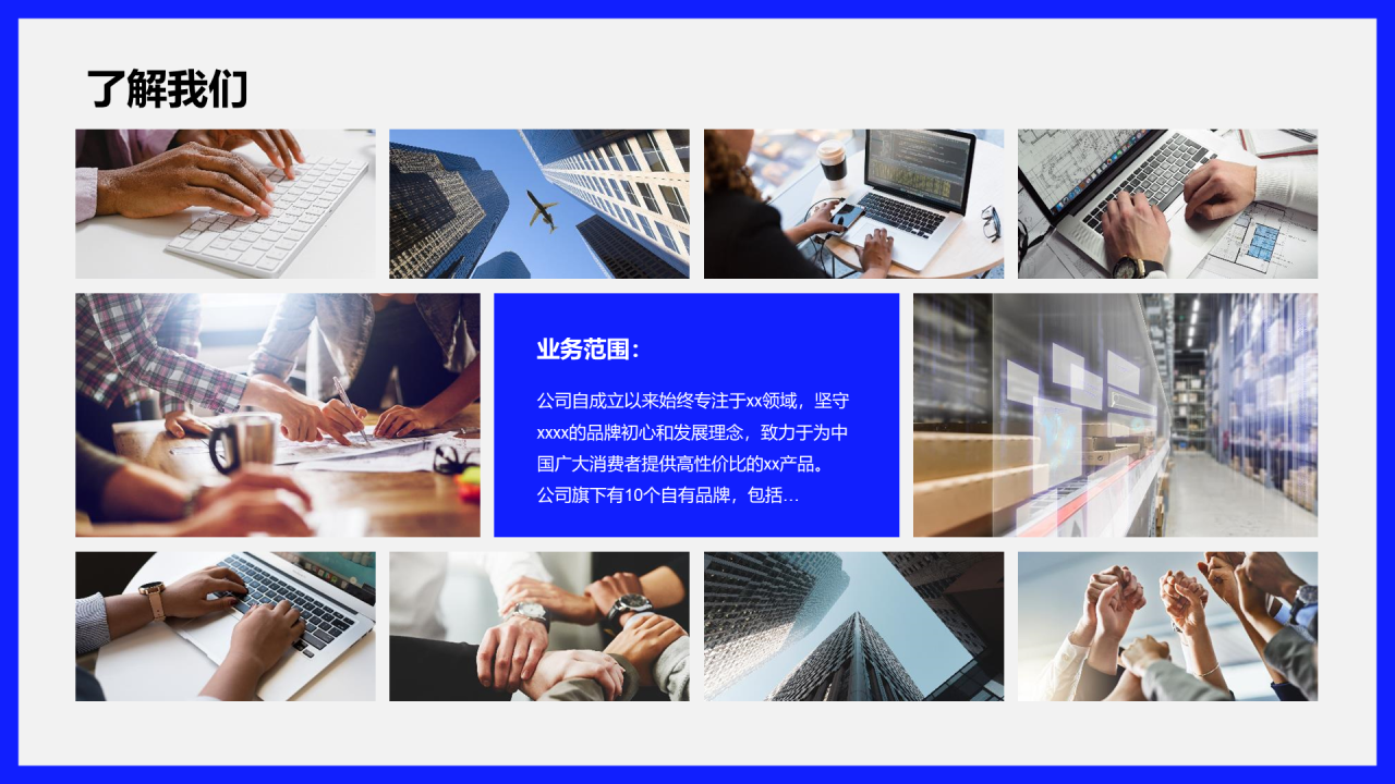蓝色简约企业春季招聘大会企业招聘PPT