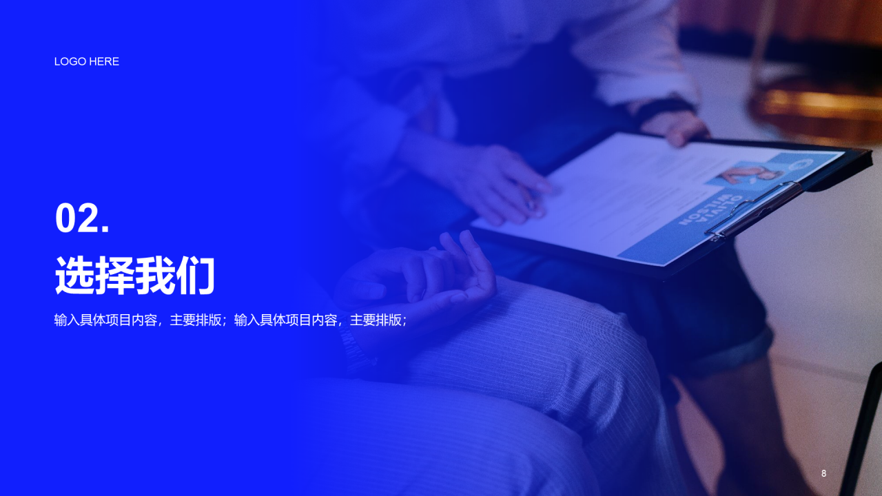 蓝色简约企业春季招聘大会企业招聘PPT