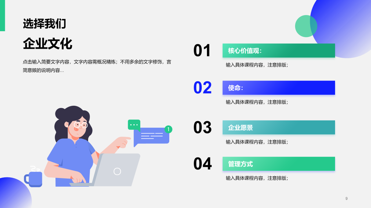 蓝色简约企业春季招聘大会企业招聘PPT